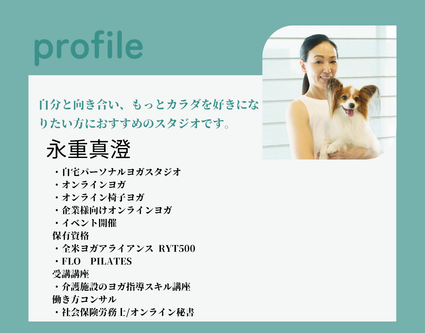 profile 永重真澄