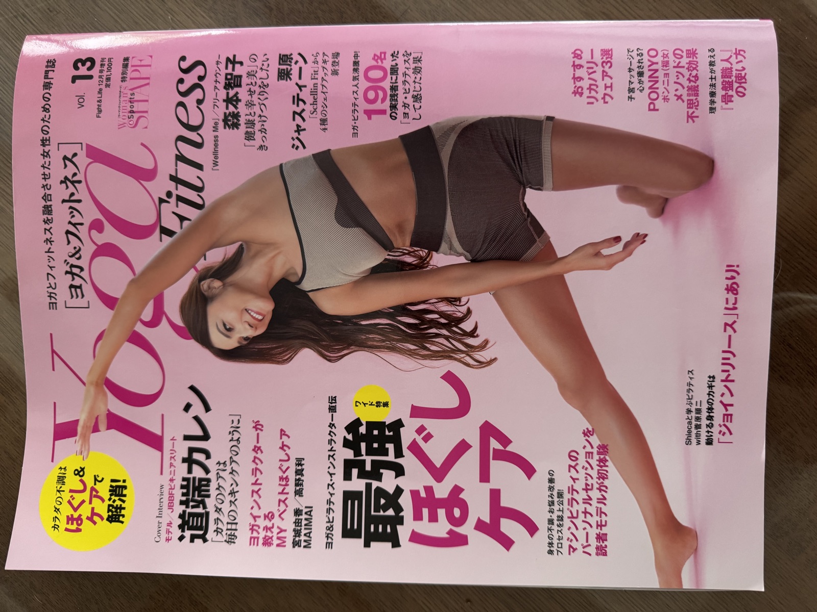Yoga Fitness Vol.13 表紙